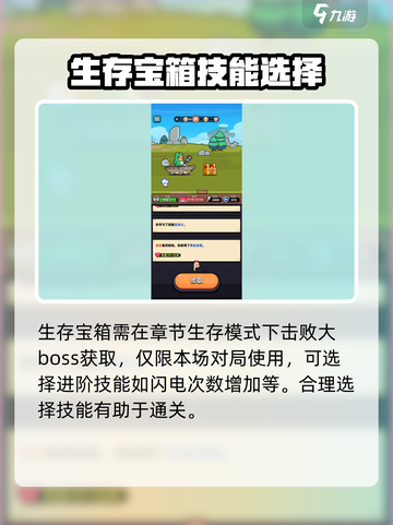 冒险者日记宝箱在哪里介绍截图3