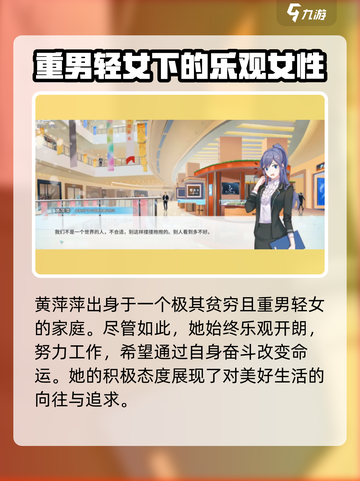 职场浮生记：黄萍萍的逆袭之路🔥（攻略篇）截图2