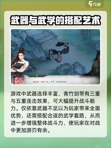 墨剑江湖疯魔刀介绍介绍截图3