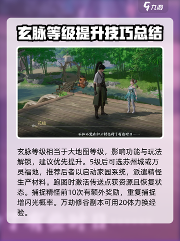 仙剑世界开服玩法攻略介绍截图4