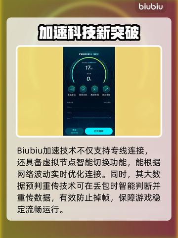 🎮王者荣耀全球服闪退卡顿？一招解决！截图4