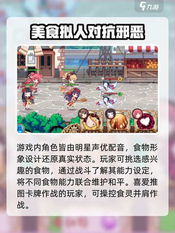 料理次元⏰刷新时间大揭秘！玩家必知🎉截图4
