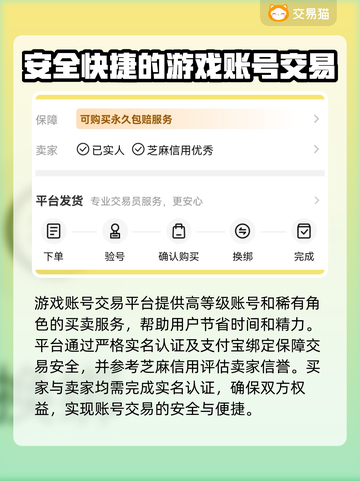 王者荣耀账号交易哪里靠谱？专业平台推荐👇🎮截图3
