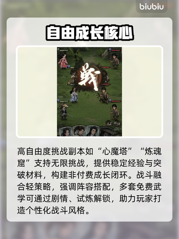 古龙群侠录氪金真相💸截图4