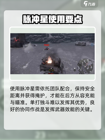 💥创世战车脉冲星逆天属性！⚡截图4