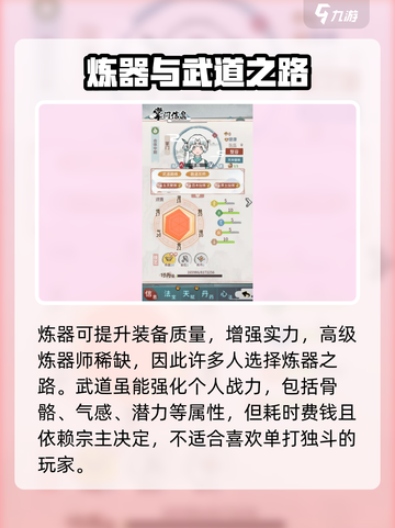 我的门派掌门属性有哪些介绍截图3