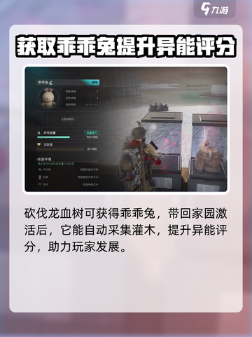 《七日世界》🔥乖乖兔获取方法大公开！快来抓兔兔🐰截图4