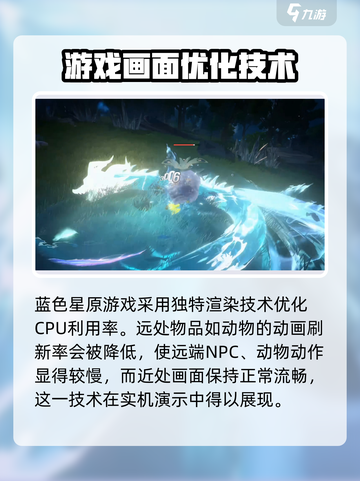 蓝色星原旅谣配置要求介绍介绍截图4