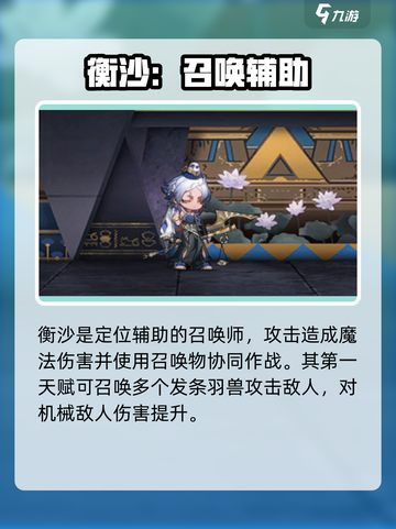 明日方舟🔥衡沙强势崛起，全新干员解读来啦！截图3