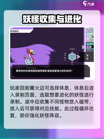 磁带妖怪录制技巧解析介绍截图4