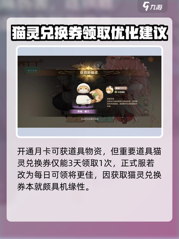 🔥《森之国度》月卡超值揭秘❗玩家必看！截图2