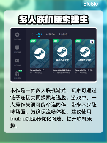 游戏加速神器！玩《链在一起》必备🔥截图2