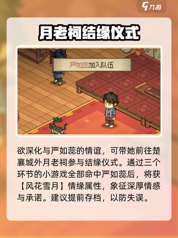 《大侠立志传》馆主脱籍攻略🔥轻松搞定！截图6