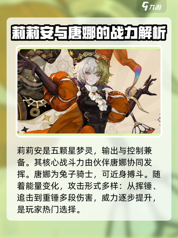 无尽梦回梦灵推荐一览介绍截图2