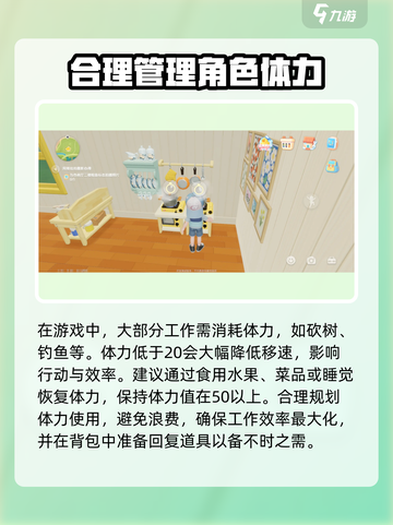 心动小镇🔥萌新必看！超全新手攻略来袭🎉截图5