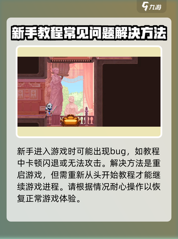 小骨英雄killer初始Bug大曝光💥游戏党必看！截图2