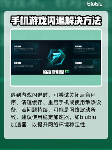 🔥《炉石》手机闪退？速看解决方法！💥截图3
