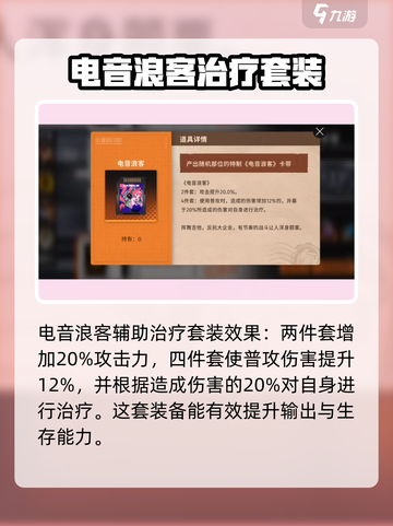 新月同行装备🔥这样选才最强💥截图4