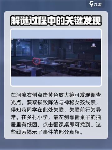 黑猫奇闻社第三章🔥S结局打法攻略🌟截图3
