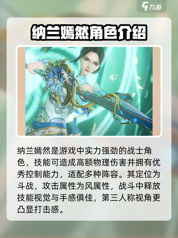 斗破苍穹巅峰对决纳兰嫣然怎么样介绍截图2