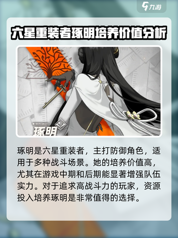 新月同行琢明🔥游戏体验超赞，不容错过！截图2