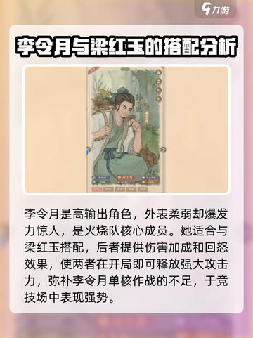 这城有良田🔥强力角色排行榜出炉，快来pick你的本命角色！截图2