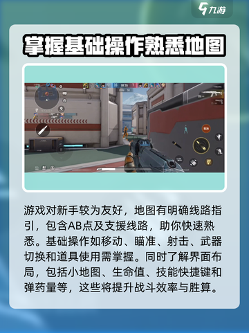 天启行动🔥手游玩法大揭秘，轻松上分秘籍在这里！截图4