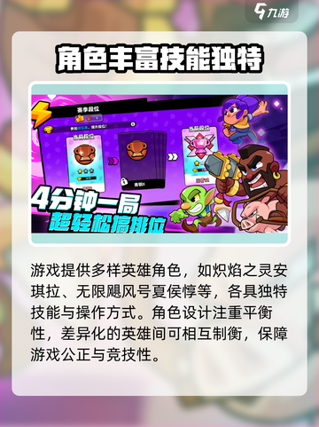 🔥爆裂小队终于上线！国内玩家必玩💥截图3