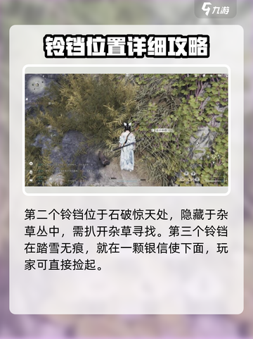 燕云十六声🐱：喵老大难当任务超详细🔥攻略来啦！截图4
