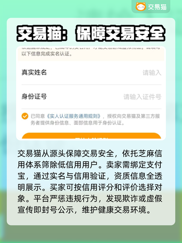 向僵尸开炮账号交易安全平台🔥避免被骗必看！截图3