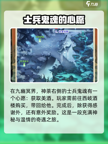 封神幻想世界奇遇任务攻略介绍截图4