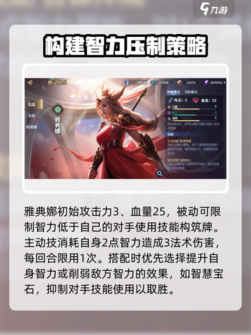 诸神竞技场🔥最强卡牌角色大揭秘！💥截图5