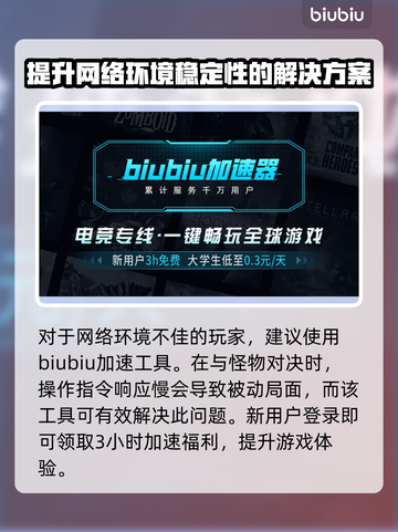 怪物猎人：荒野沼喷龙🔥超强攻略来了！截图4