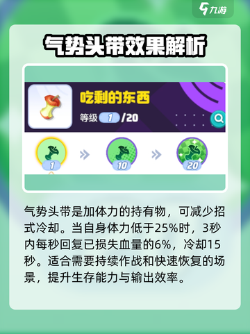 宝可梦大集结体力属性介绍介绍截图3