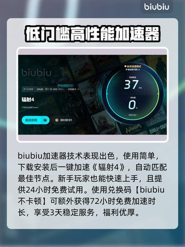 辐射4闪退？用这个加速器🔥绝对稳！🎮截图4