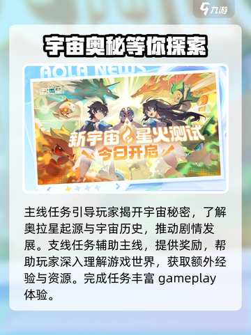 奥拉星2游戏玩法分享介绍截图4