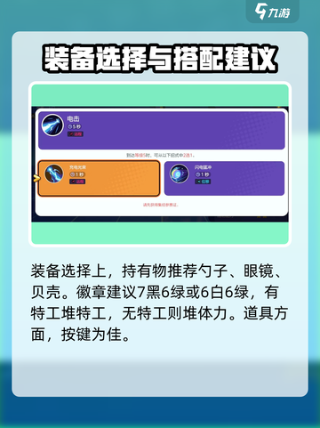 宝可梦大集结🔥密勒顿猛电流玩法攻略来啦！⚡截图2