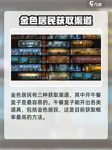 辐射避难所⚡抓到金色居民方法大曝光！💡截图4