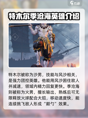 永劫无间手游角色有哪些介绍截图4