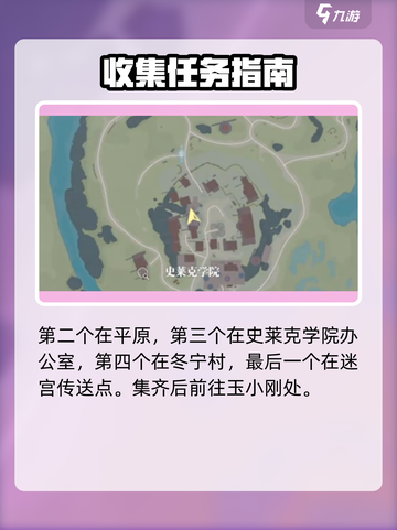 斗罗大陆猎魂世界魂师篇章在哪里介绍截图3