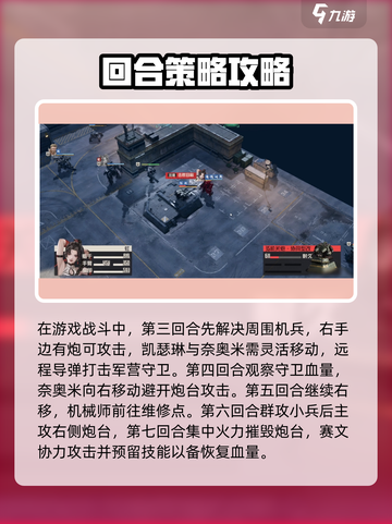 钢岚驱虎吞狼🔥通关秘籍，轻松碾压敌人！截图3