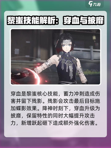 黑色信标黎蚩怎么样介绍截图2