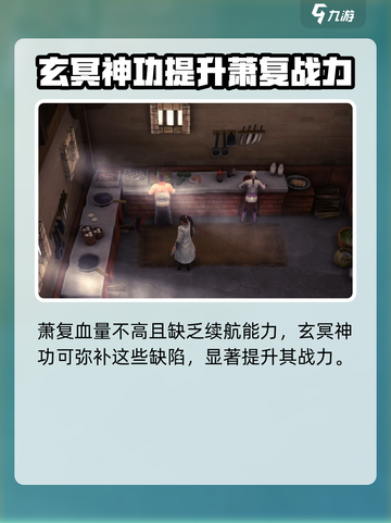 侠客风云传前传玄冥神功给谁介绍截图5