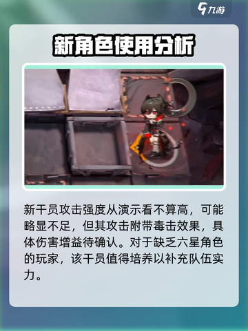 明日方舟隐德来希值得练吗介绍截图3