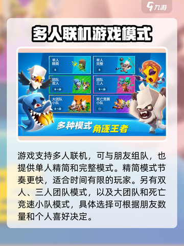 动物王者对战模式怎么玩介绍截图2