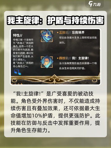 吟游战记卡洛琳有什么技能介绍截图4