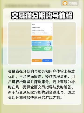 分期买游戏账号？这些软件推荐不容错过！🎮🔥截图4