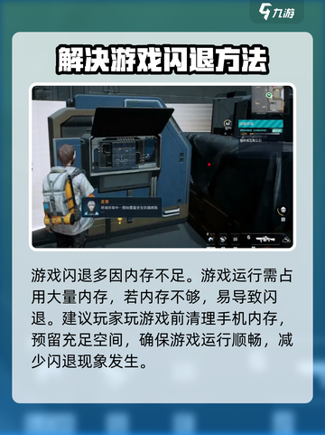 星球重启闪退怎么解决介绍截图2