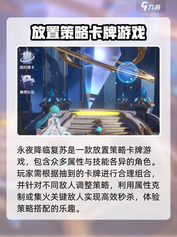 永夜降临复苏测试资格怎么获得​介绍截图4