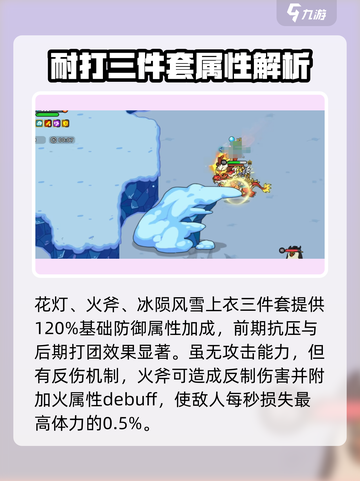 英勇之地最厉害三个武器是什么介绍截图2